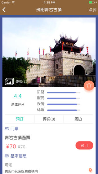 青岩古镇旅游