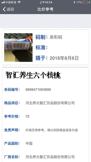 AR尺子测量工具