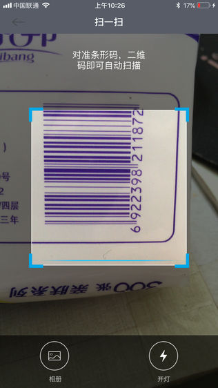 AR尺子测量工具