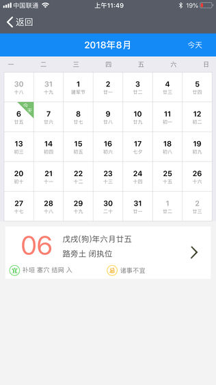 AR尺子测量工具