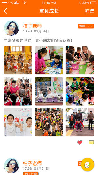 桔子圈俱乐部