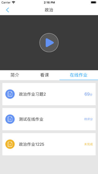 湖大成教