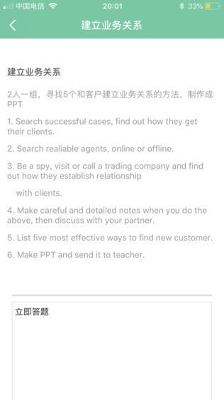 51情景英语