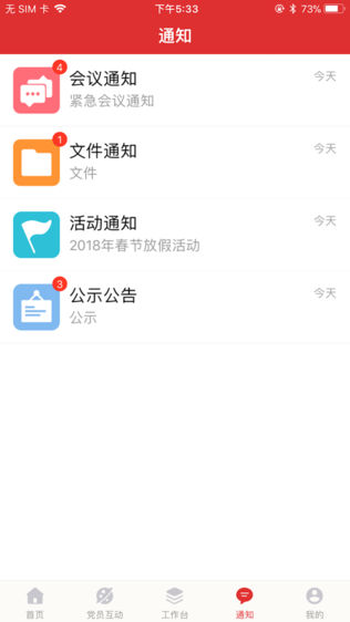 西乡党建云