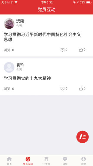 西乡党建云
