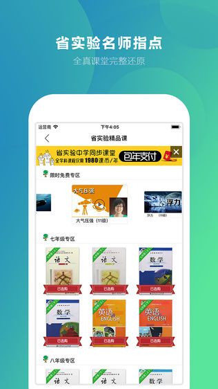 25H教育