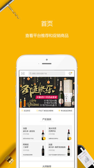 酒酷严选