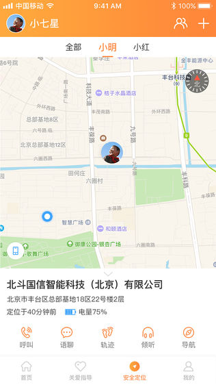 留守儿童关爱APP