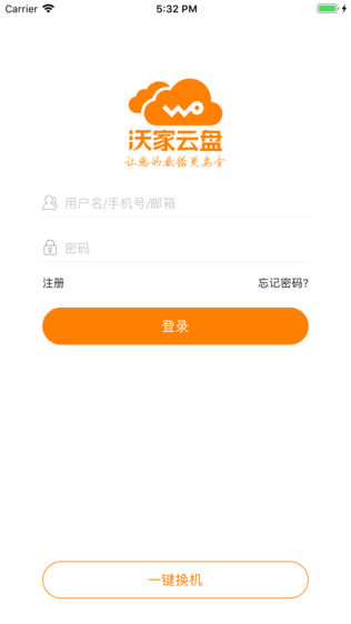 沃家云盘