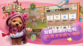 小汪汪