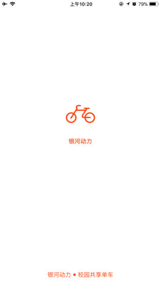银河动力单车