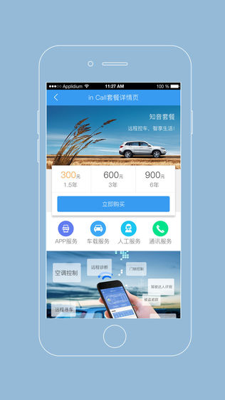 长安知音伙伴