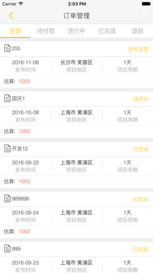 IT帮企业版