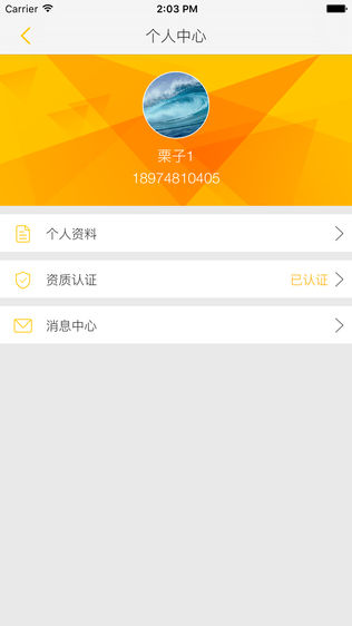 IT帮企业版