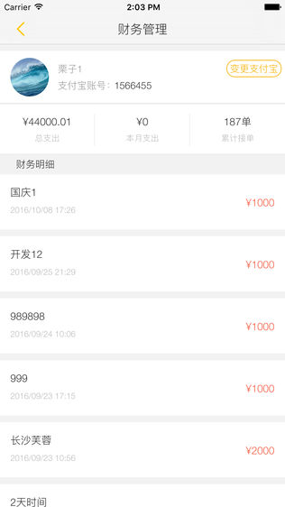 IT帮企业版