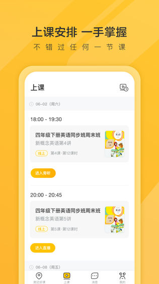 网易好邻好课