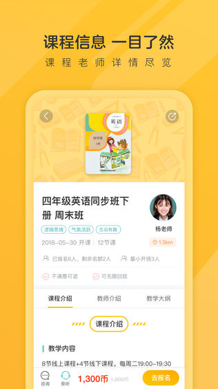 网易好邻好课