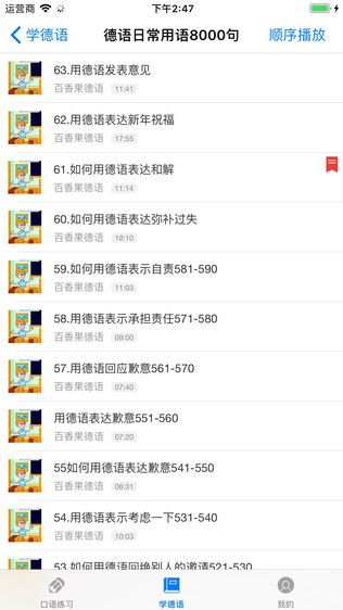 学德语