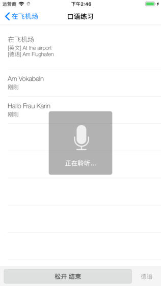 学德语