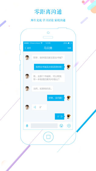 课后伙伴