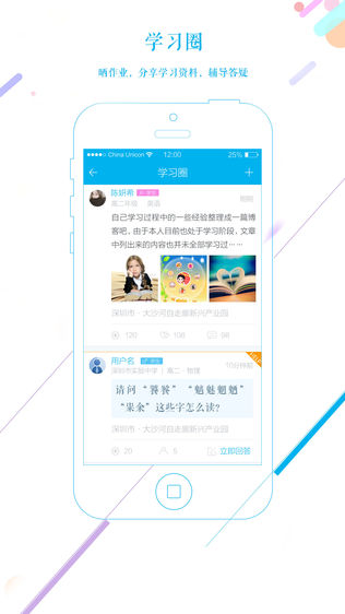 课后伙伴