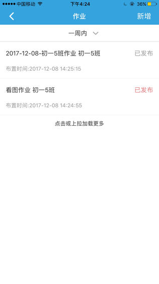 易学习老师端