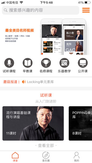 蘑菇音乐