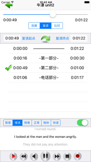 易读复读机