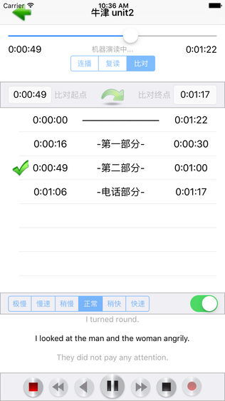 易读复读机
