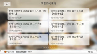 虎斑教育学生版