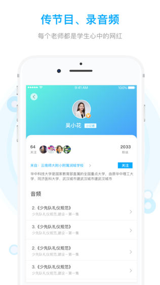 红卡校园