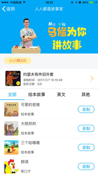 晓晓熊