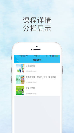 同程安亲