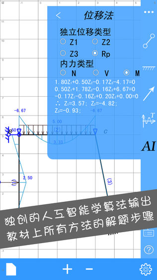 结构大师