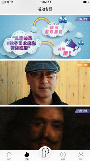 评画