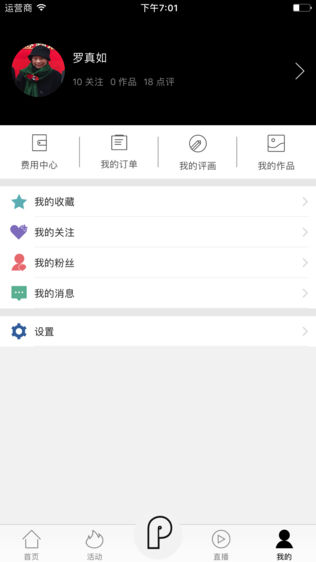 评画