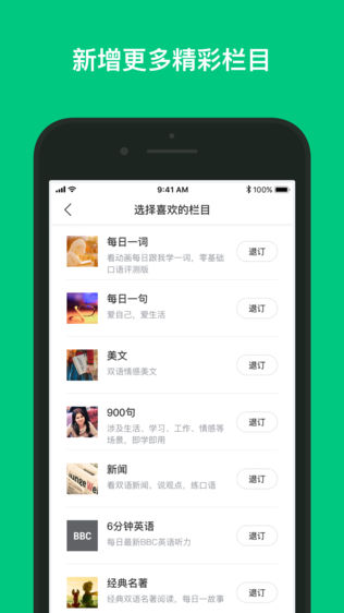 双语新闻