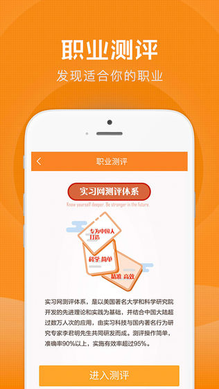 实习网