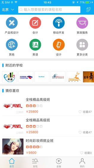 课栈