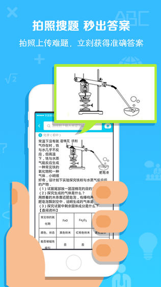 作业通