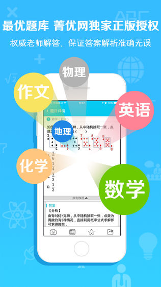 作业通