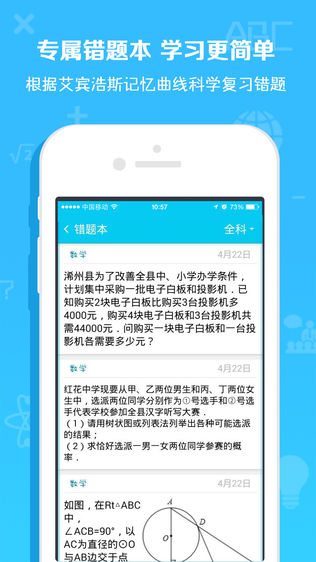 作业通