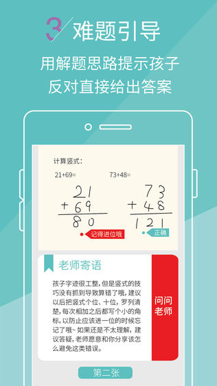 课课