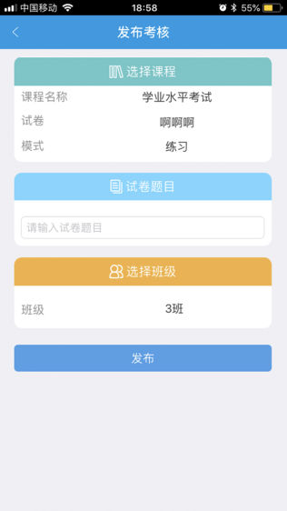 云指课堂教师版