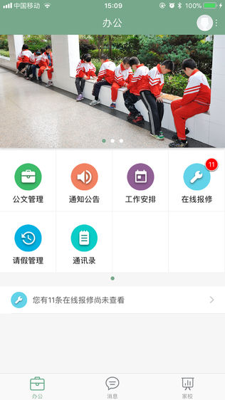 福田小学