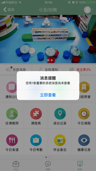 福田小学