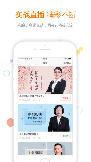 首冠教育