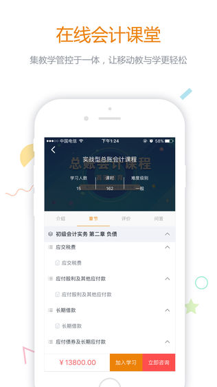 首冠教育