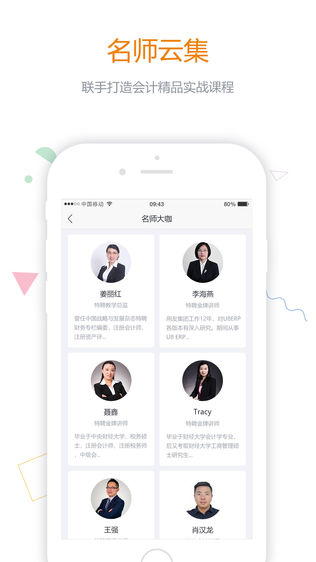 首冠教育