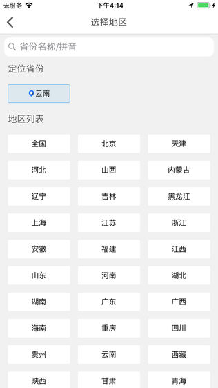 导游助考宝